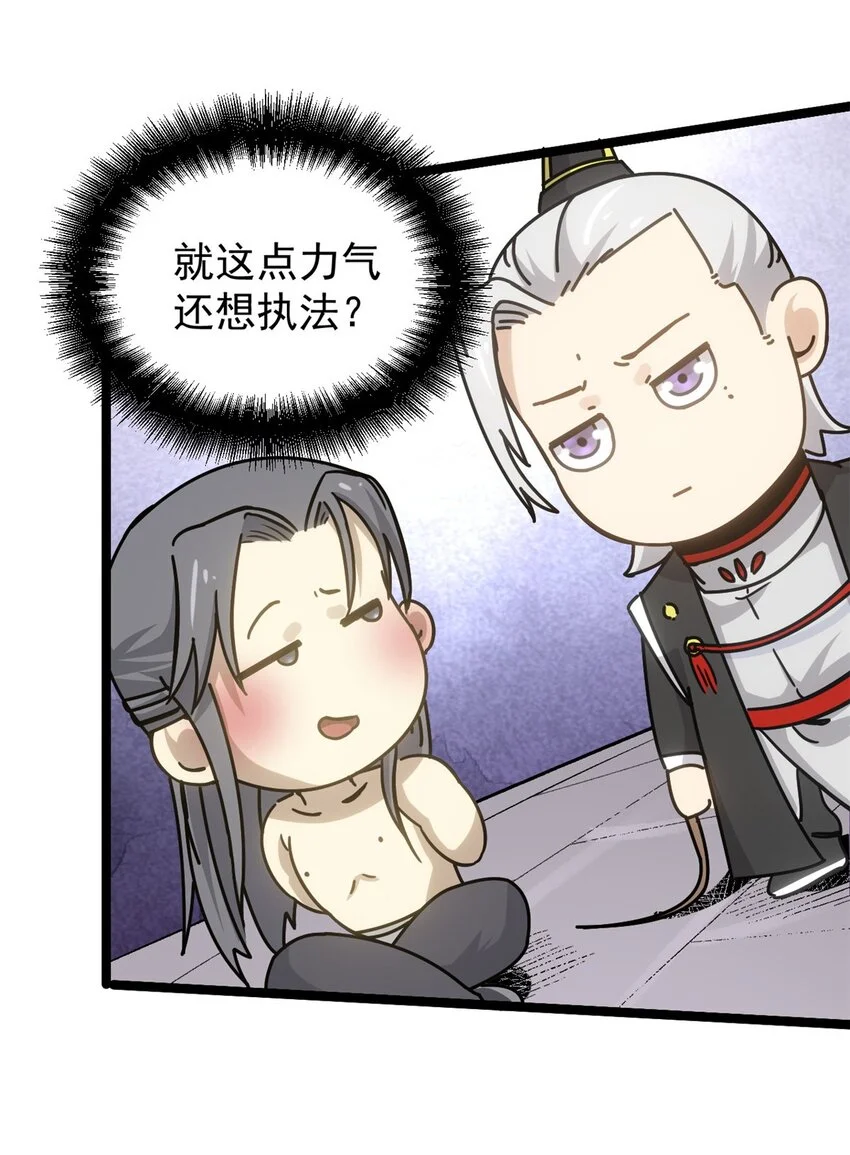 60 干掉情敌 第25页