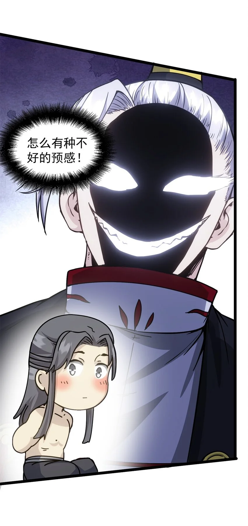60 干掉情敌 第31页