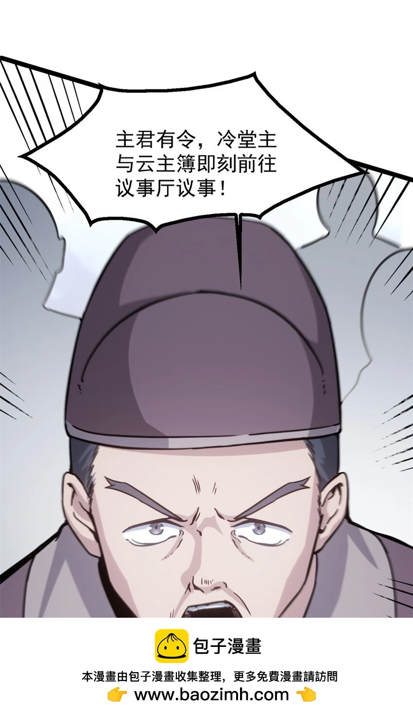60 干掉情敌 第50页