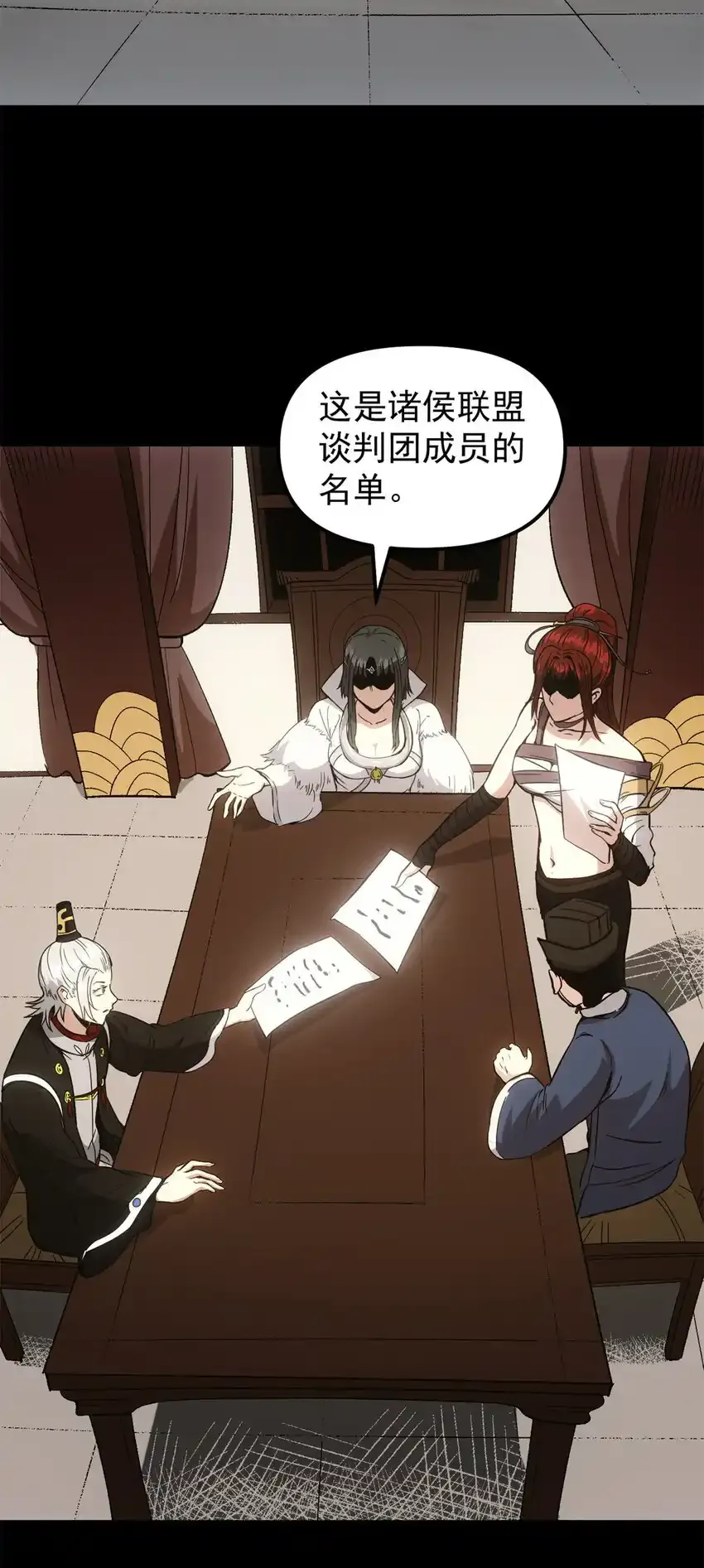 61 赌术天才 第4页