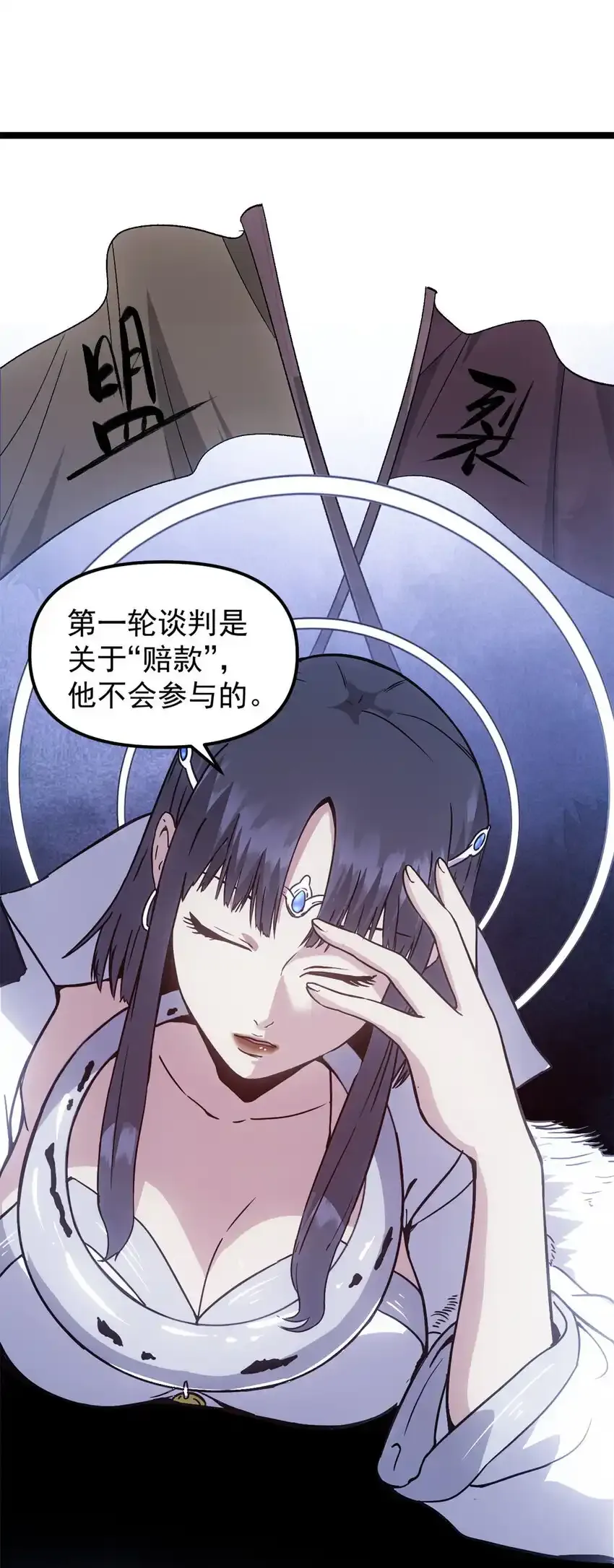 61 赌术天才 第6页