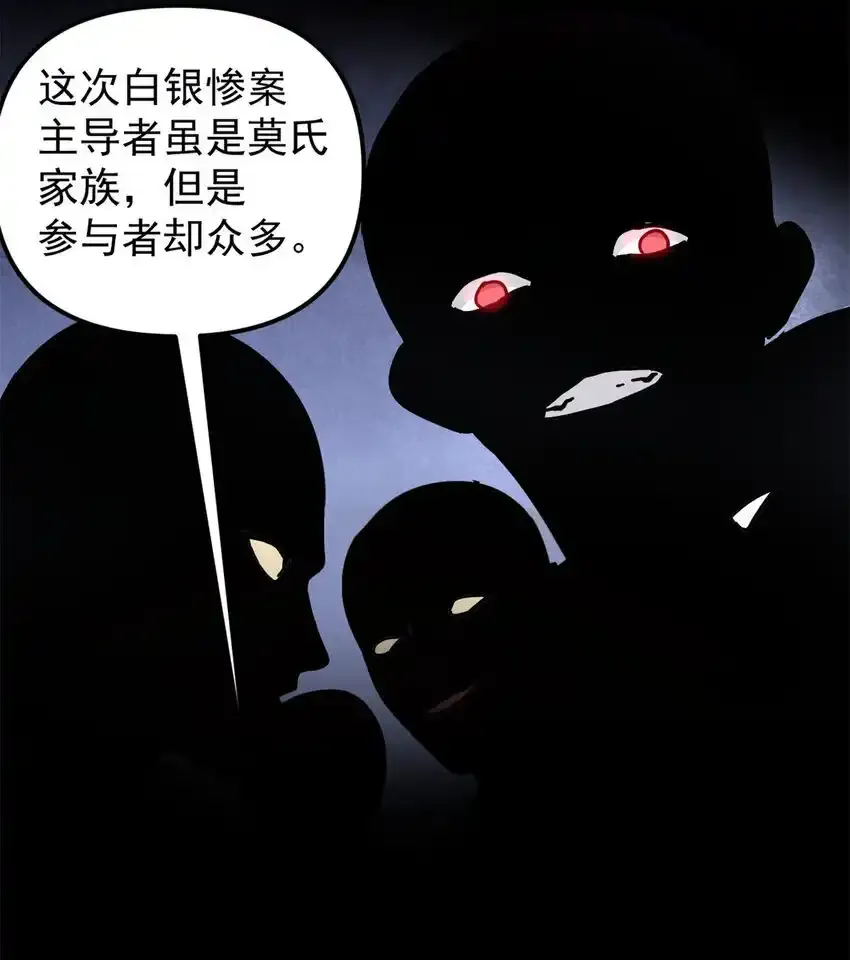 61 赌术天才 第7页