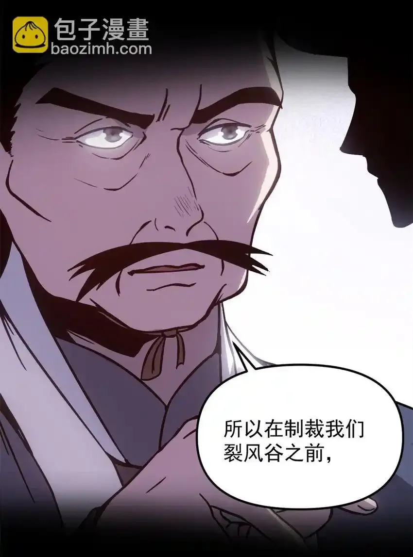 61 赌术天才 第8页