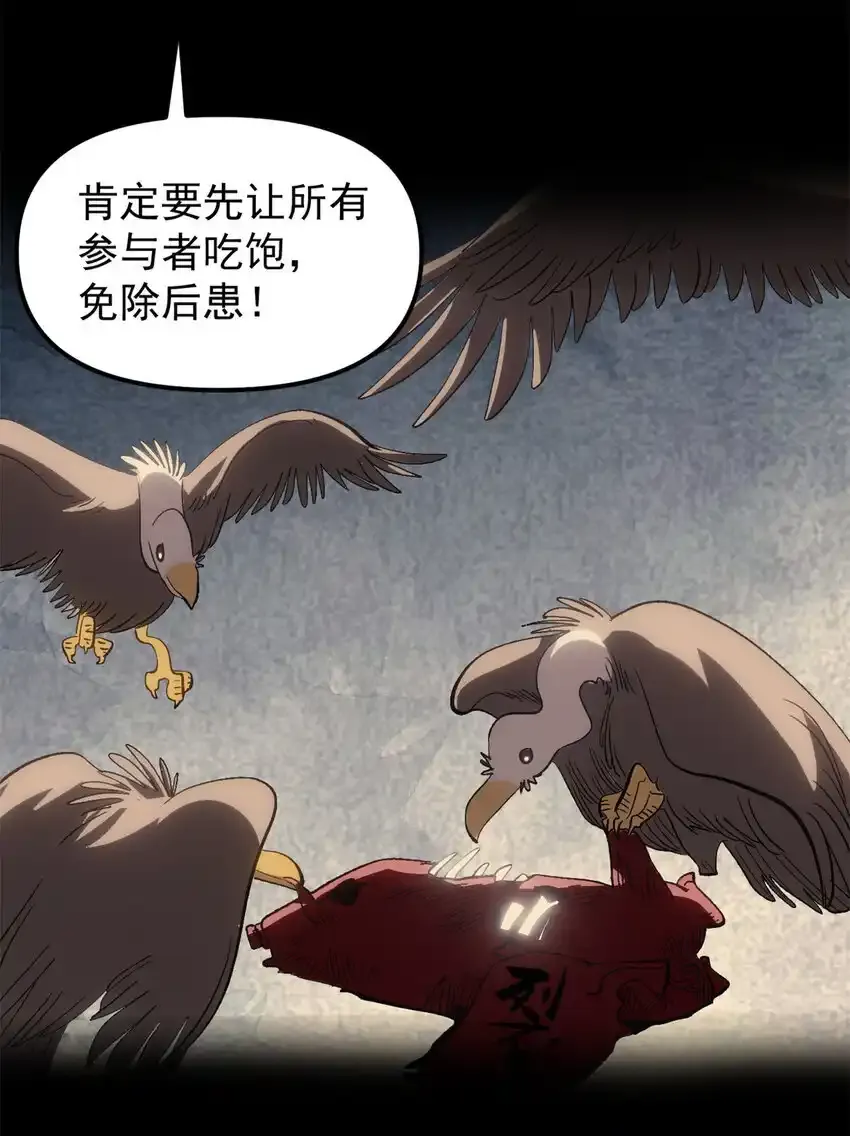 61 赌术天才 第9页
