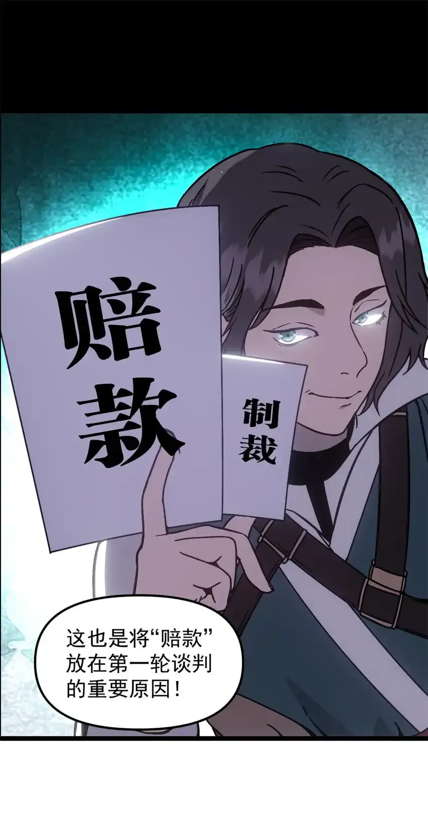 61 赌术天才 第12页