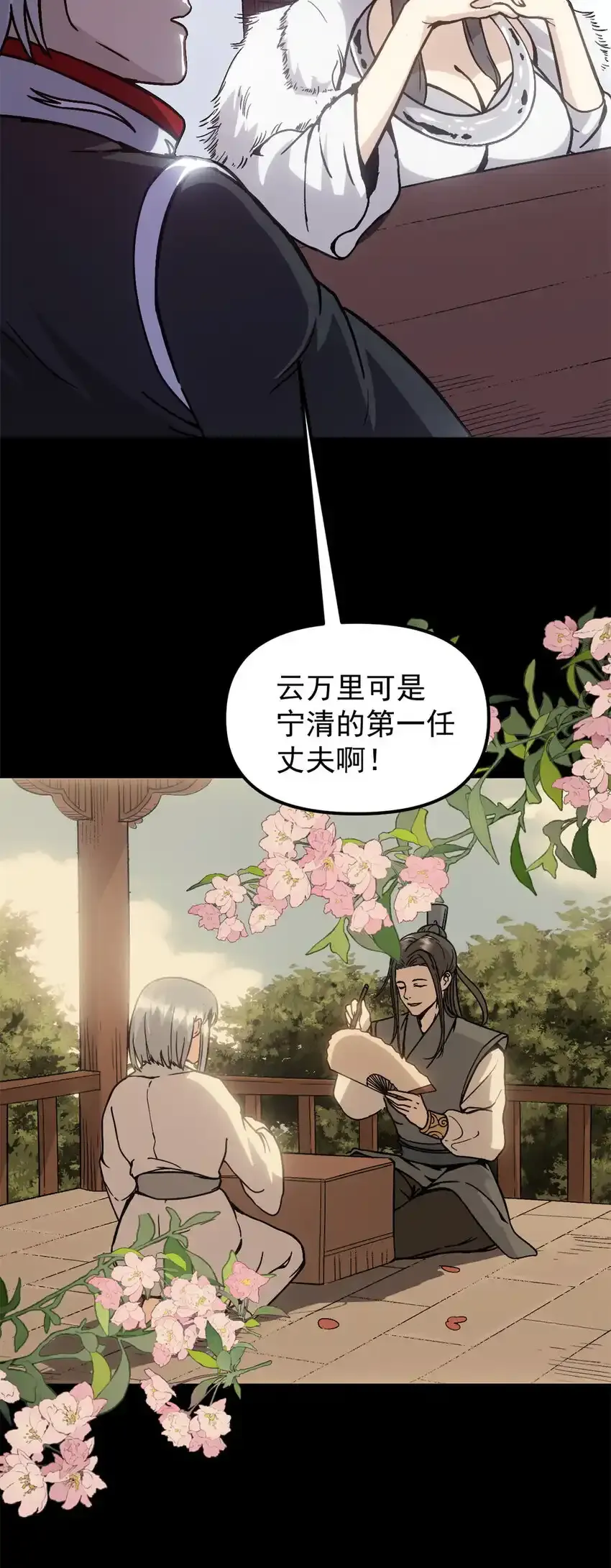 61 赌术天才 第14页