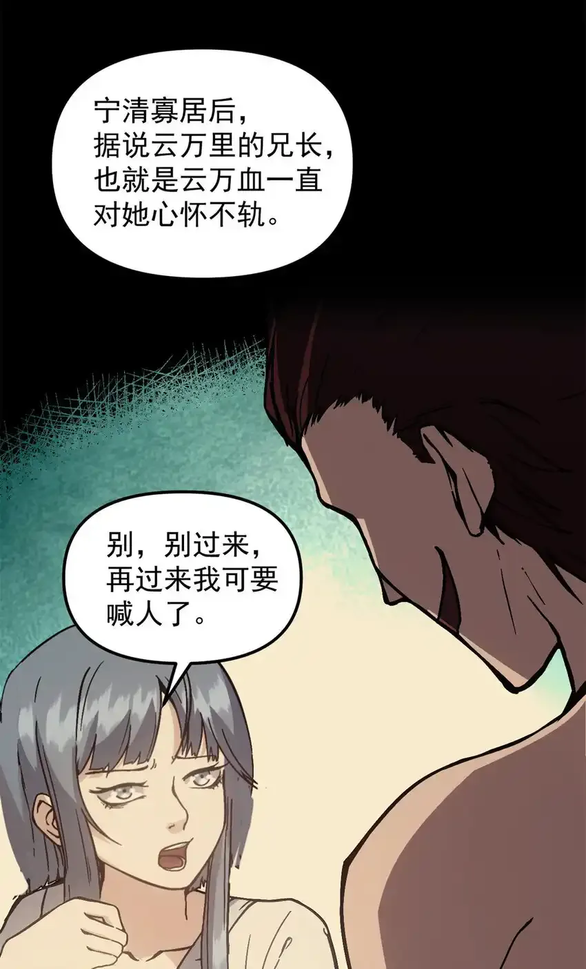 61 赌术天才 第15页