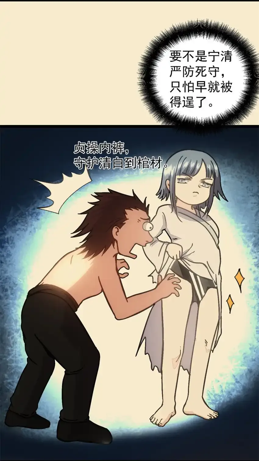 61 赌术天才 第18页