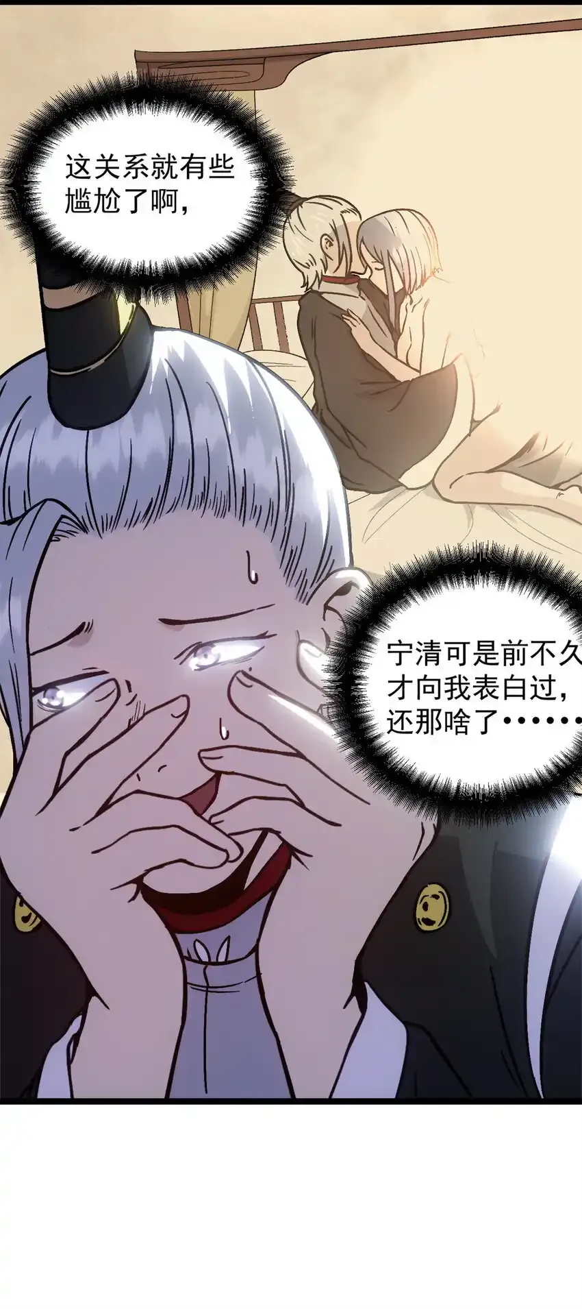 61 赌术天才 第19页