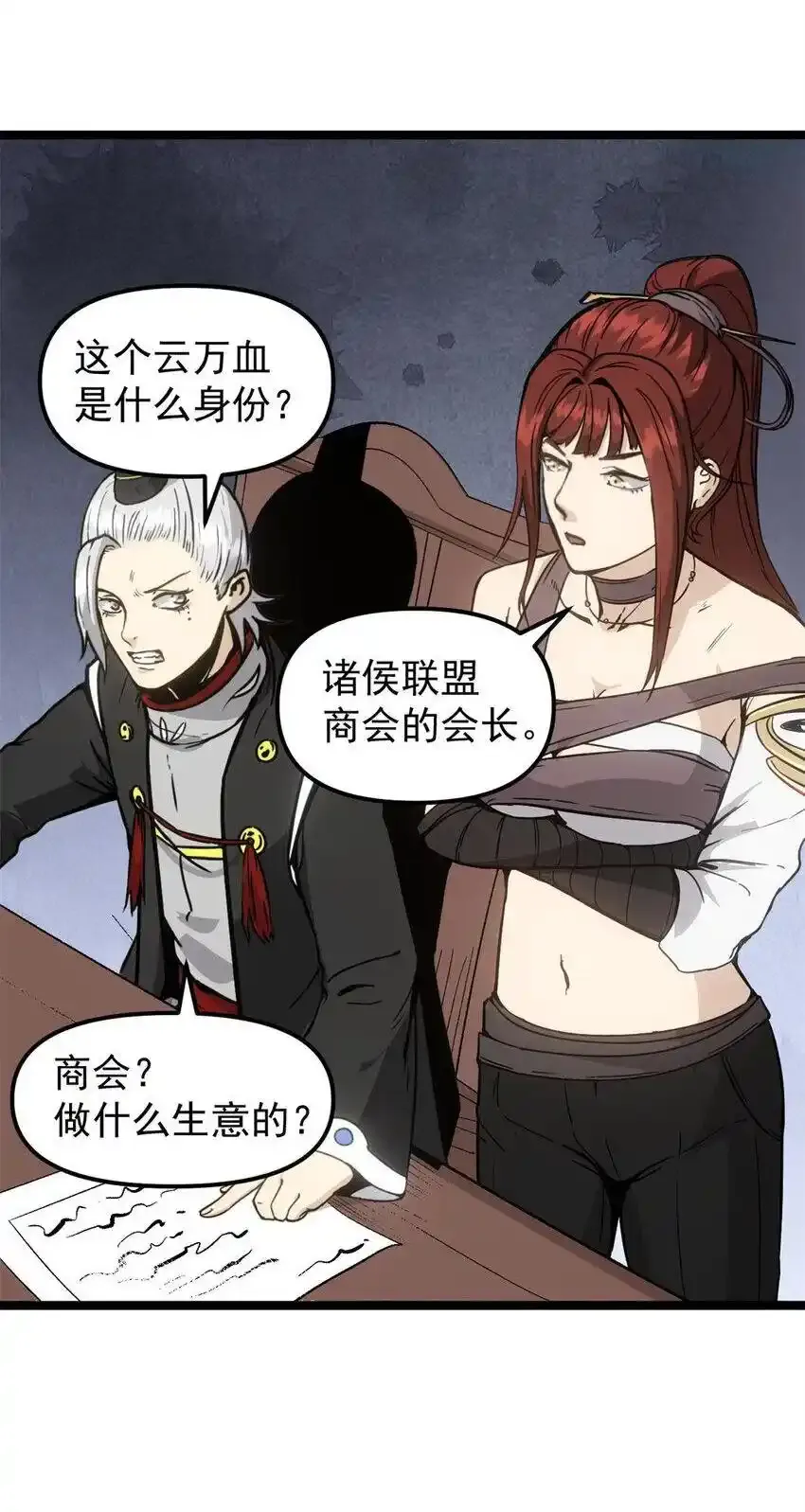 61 赌术天才 第21页