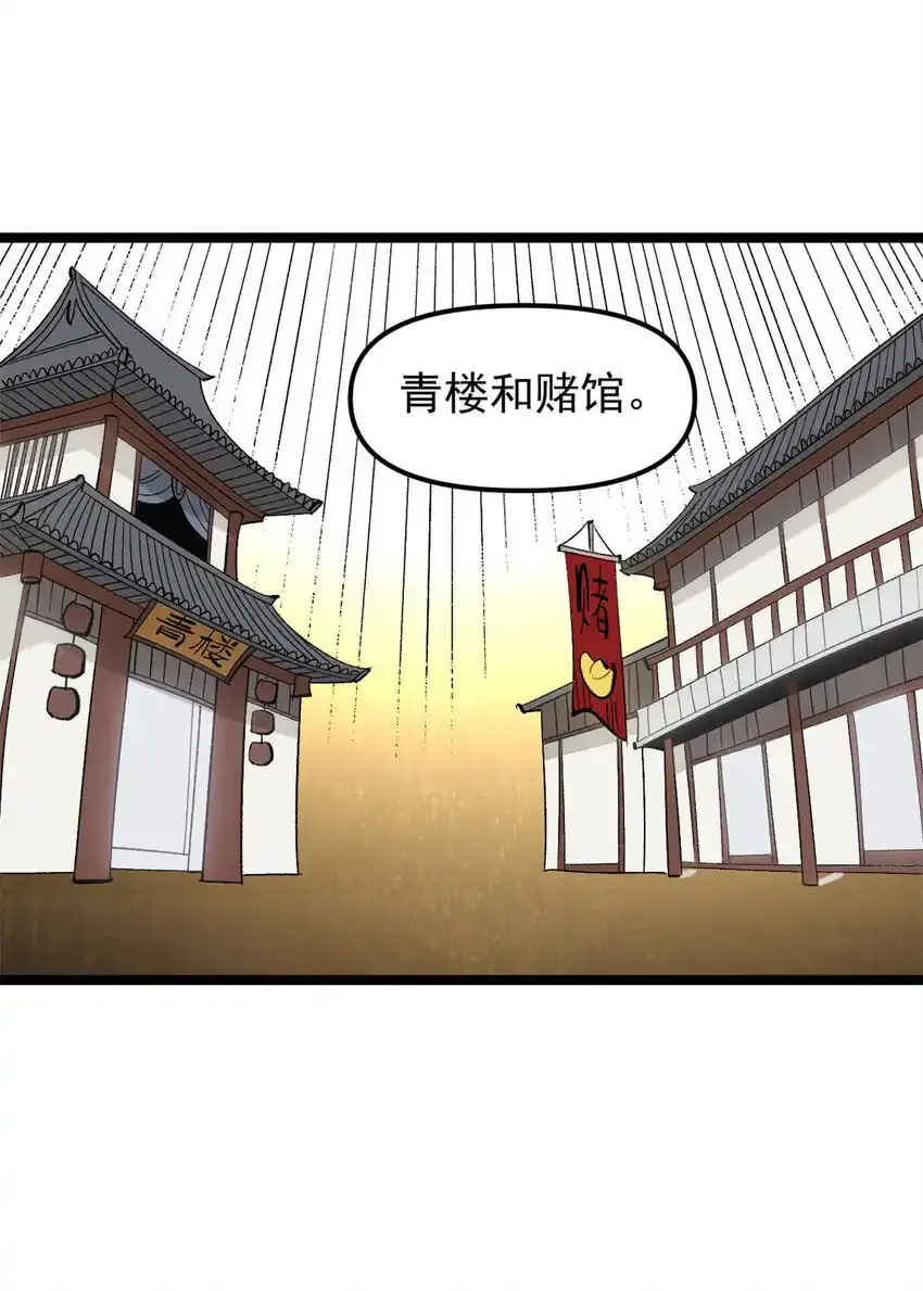61 赌术天才 第22页