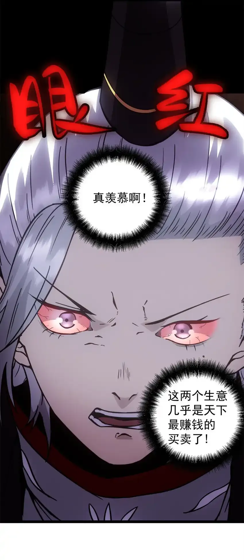 61 赌术天才 第24页