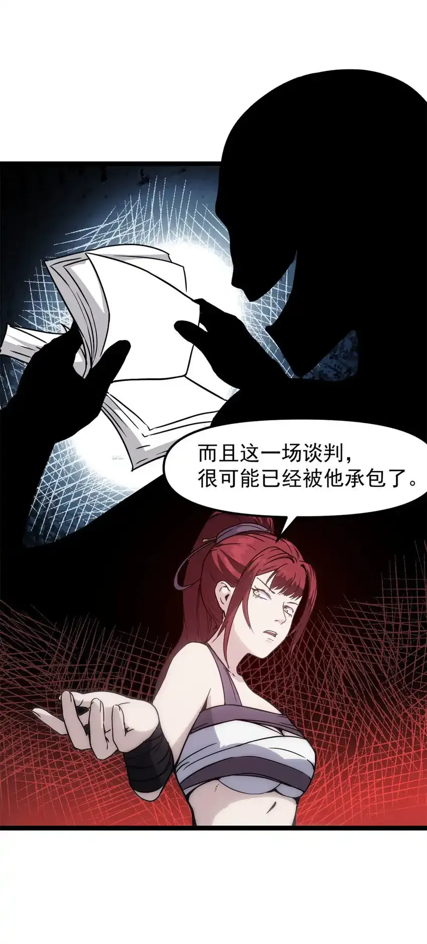 61 赌术天才 第25页