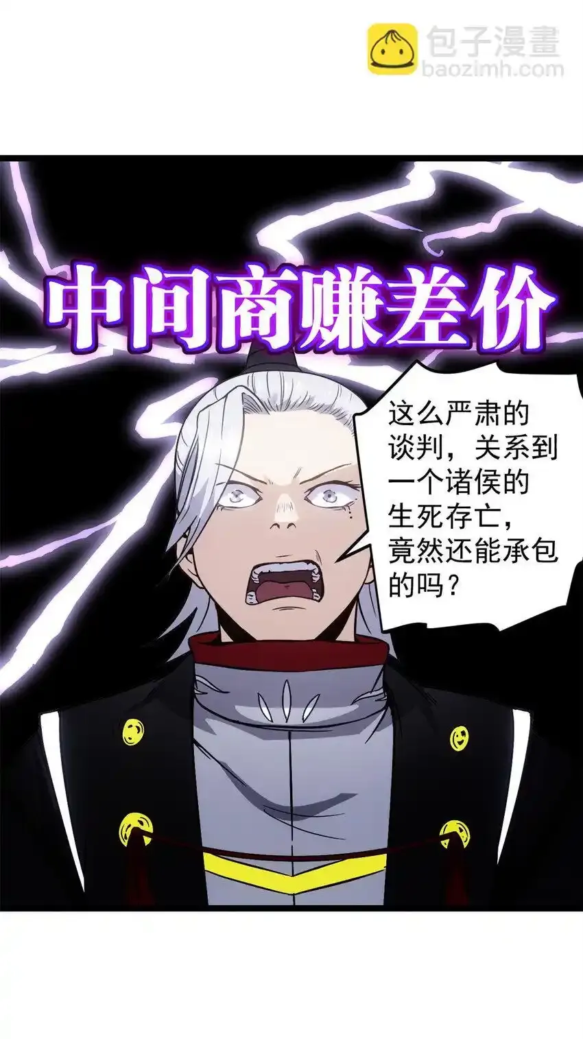 61 赌术天才 第26页