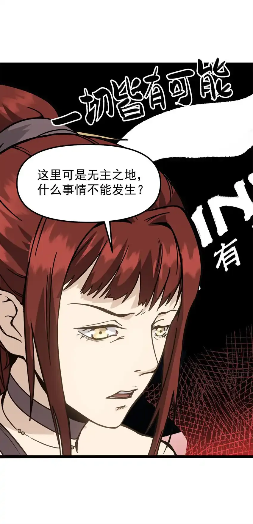 61 赌术天才 第27页