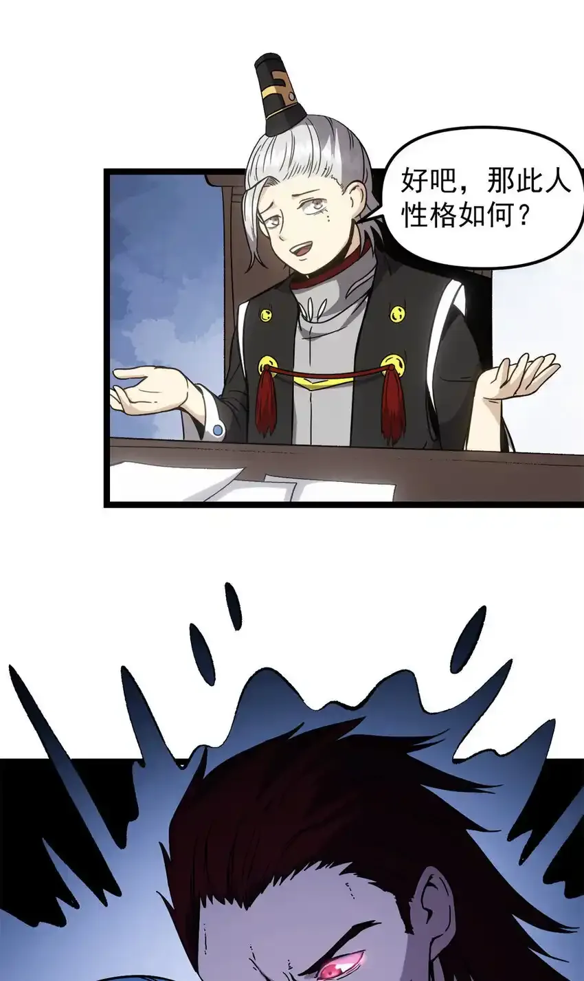 61 赌术天才 第28页