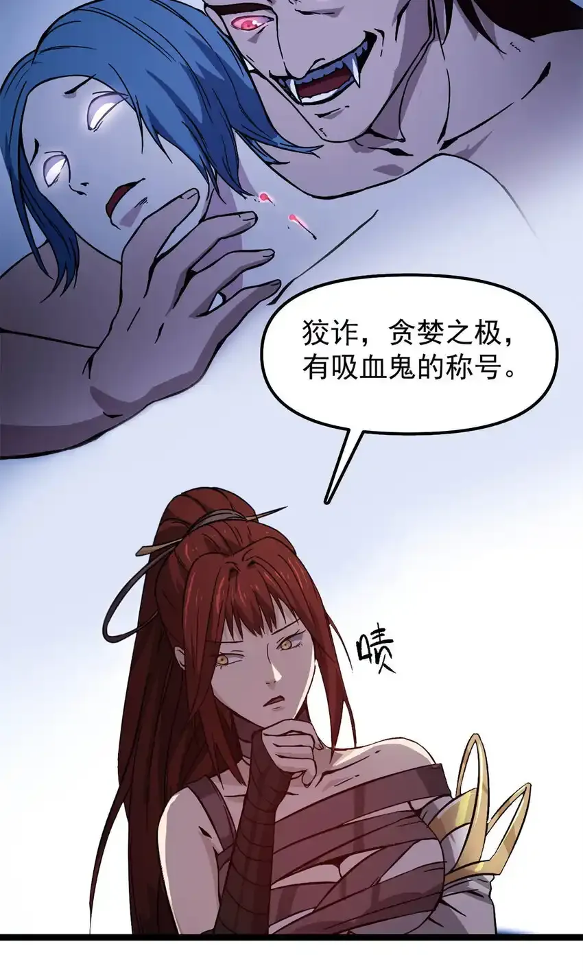 61 赌术天才 第29页