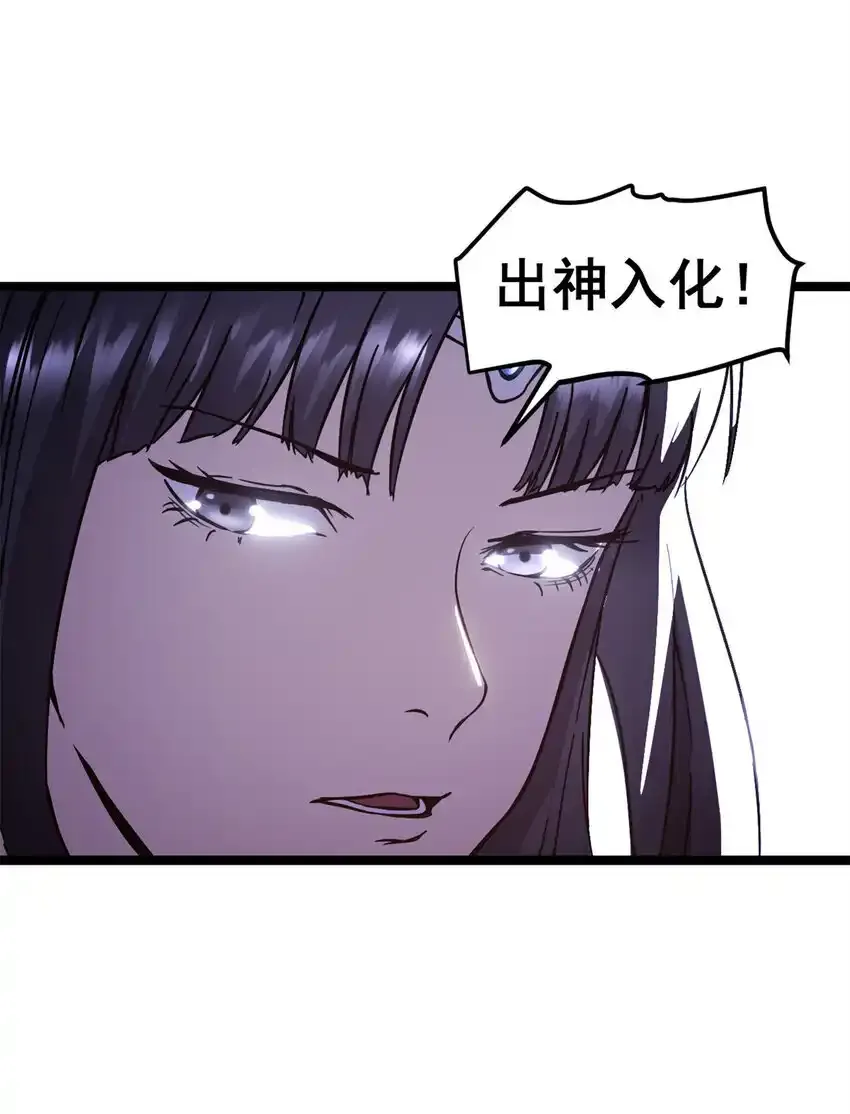 61 赌术天才 第33页