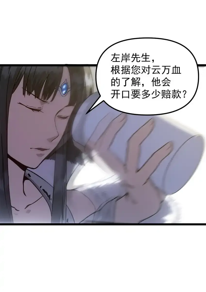 61 赌术天才 第40页