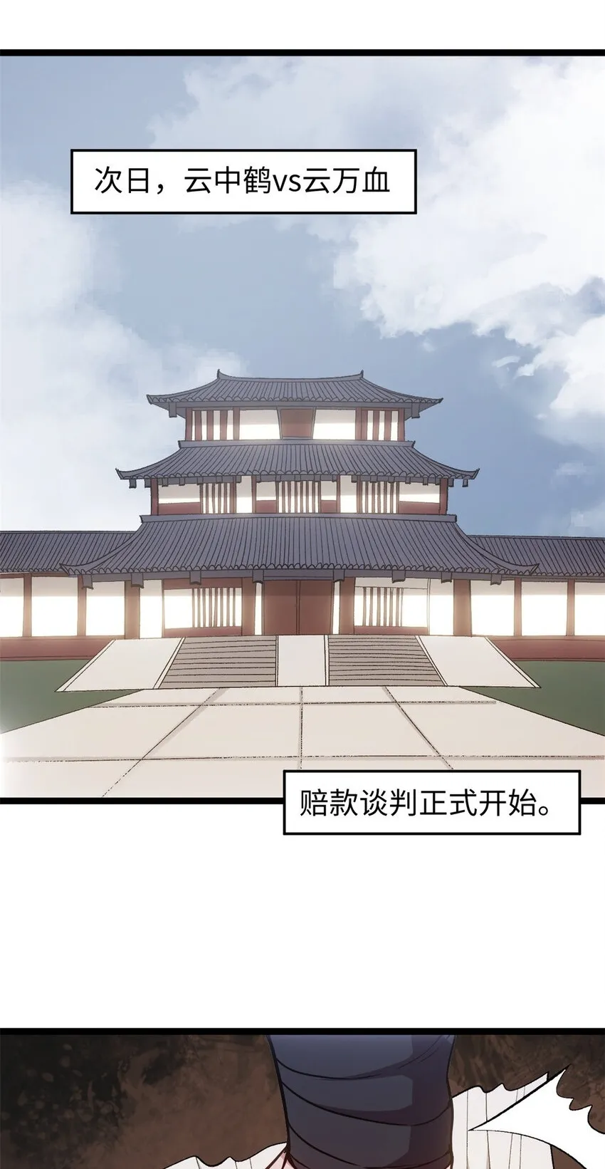 62 逢赌必赢 第2页