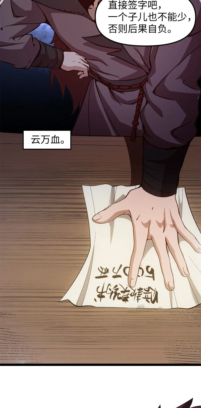 62 逢赌必赢 第4页