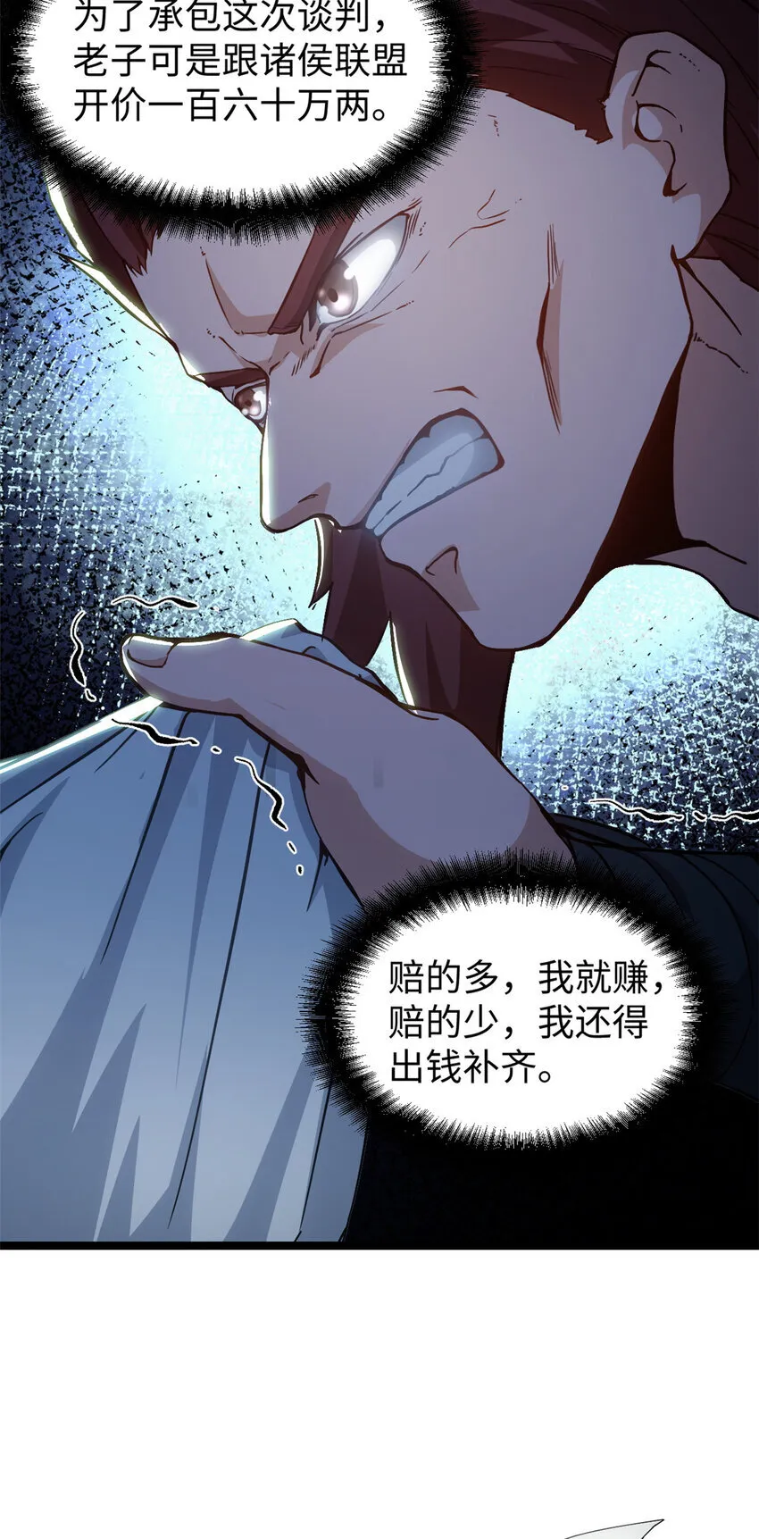 62 逢赌必赢 第7页