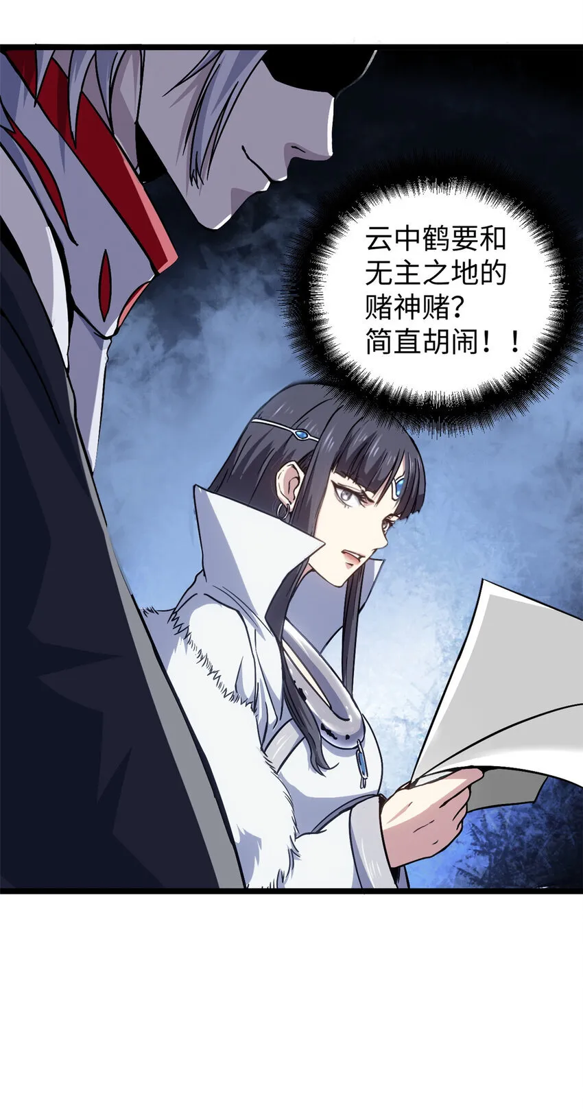 62 逢赌必赢 第11页