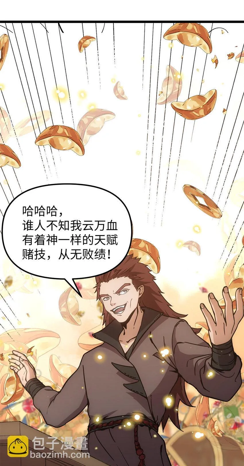 62 逢赌必赢 第12页