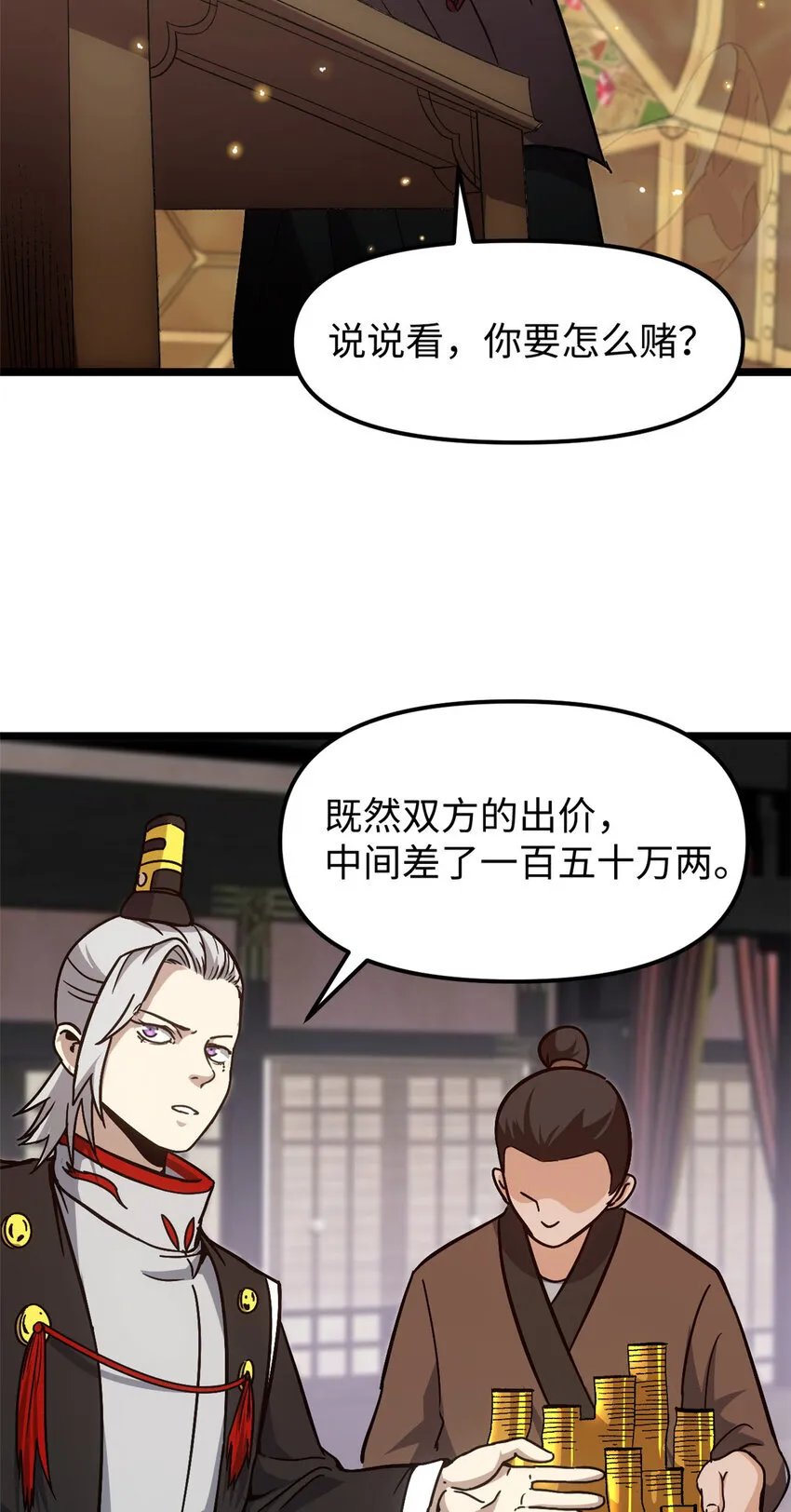 62 逢赌必赢 第13页