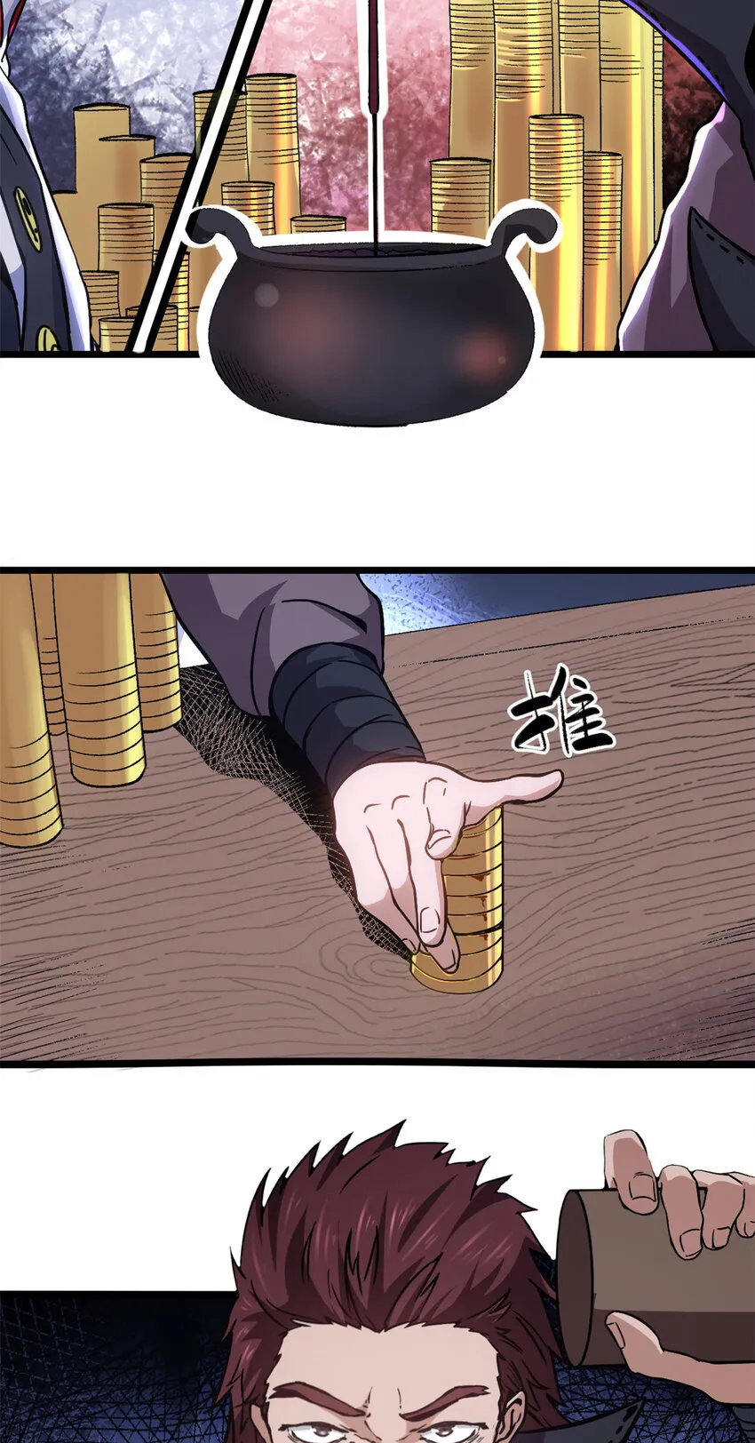 62 逢赌必赢 第15页
