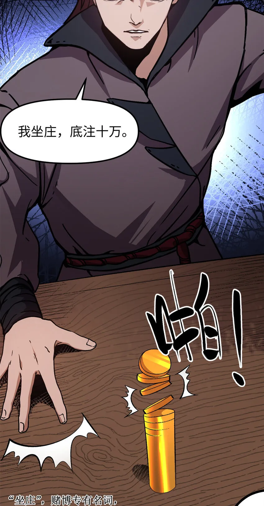 62 逢赌必赢 第16页