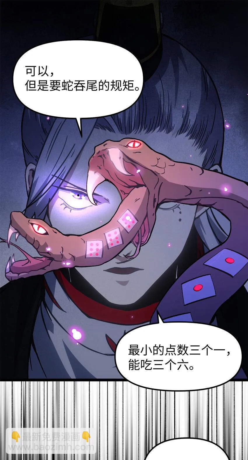 62 逢赌必赢 第19页