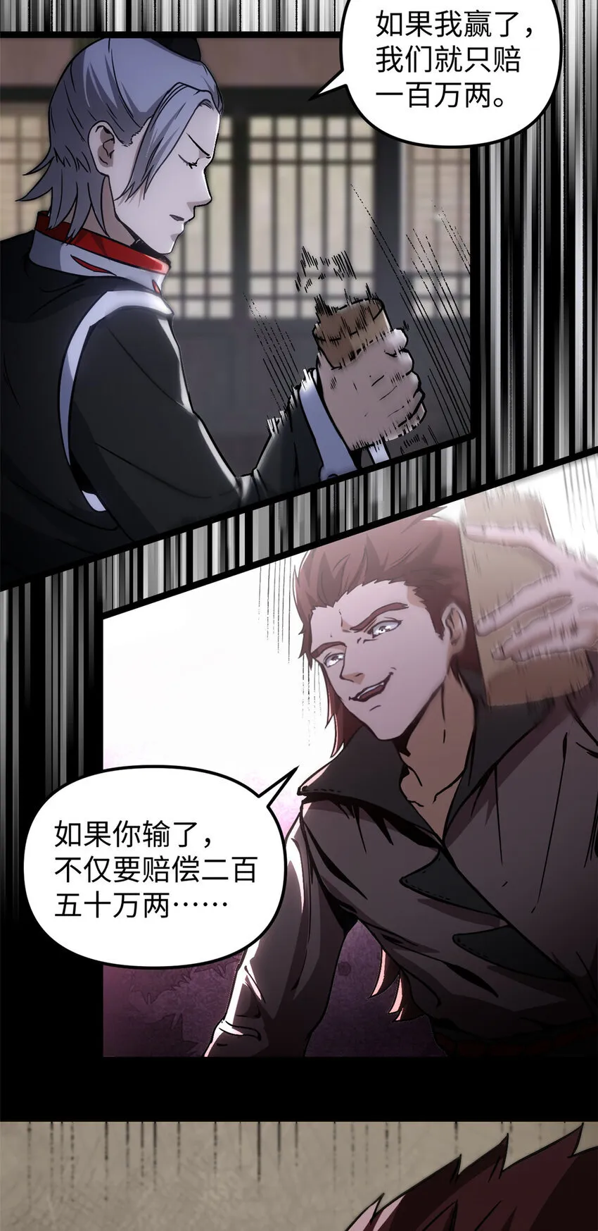 62 逢赌必赢 第20页
