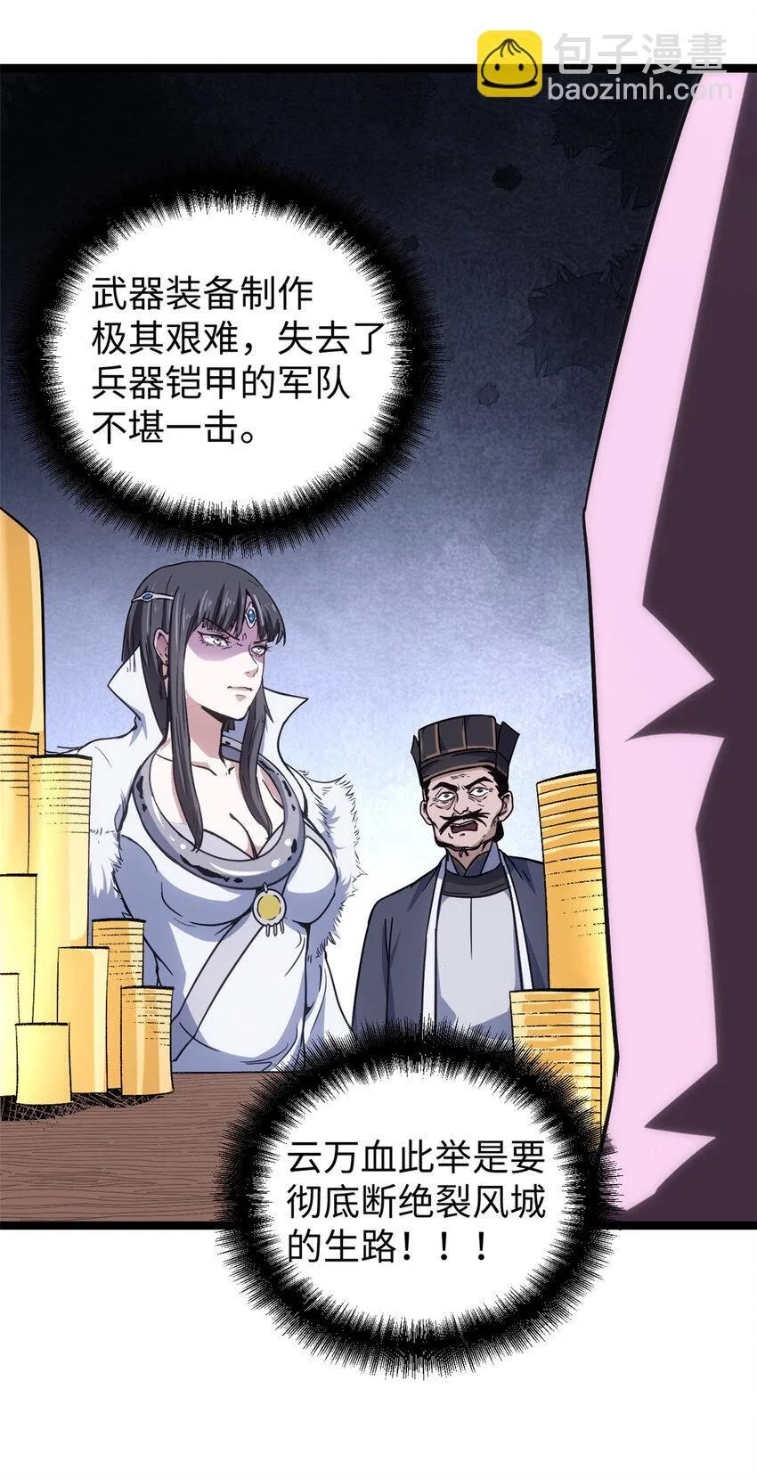 62 逢赌必赢 第24页