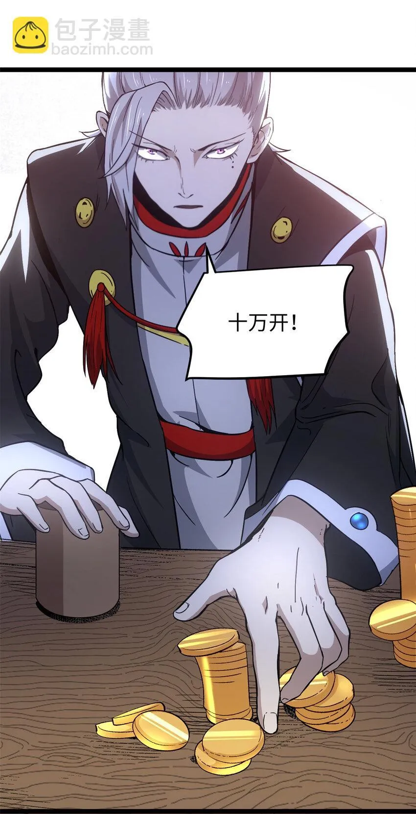 62 逢赌必赢 第26页