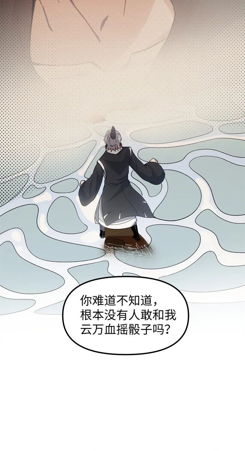 62 逢赌必赢 第35页