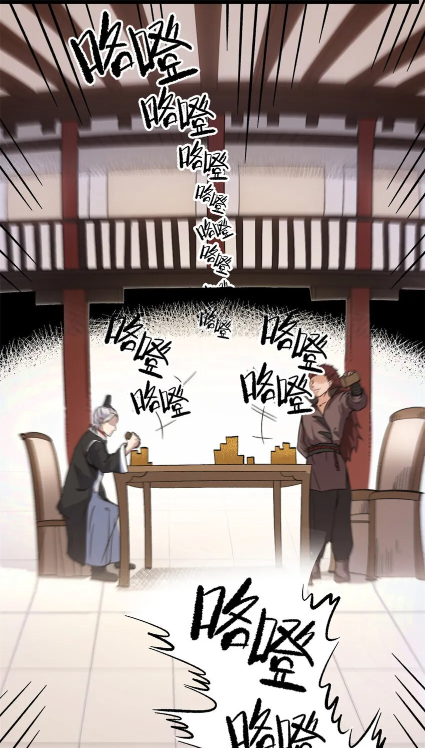 62 逢赌必赢 第36页