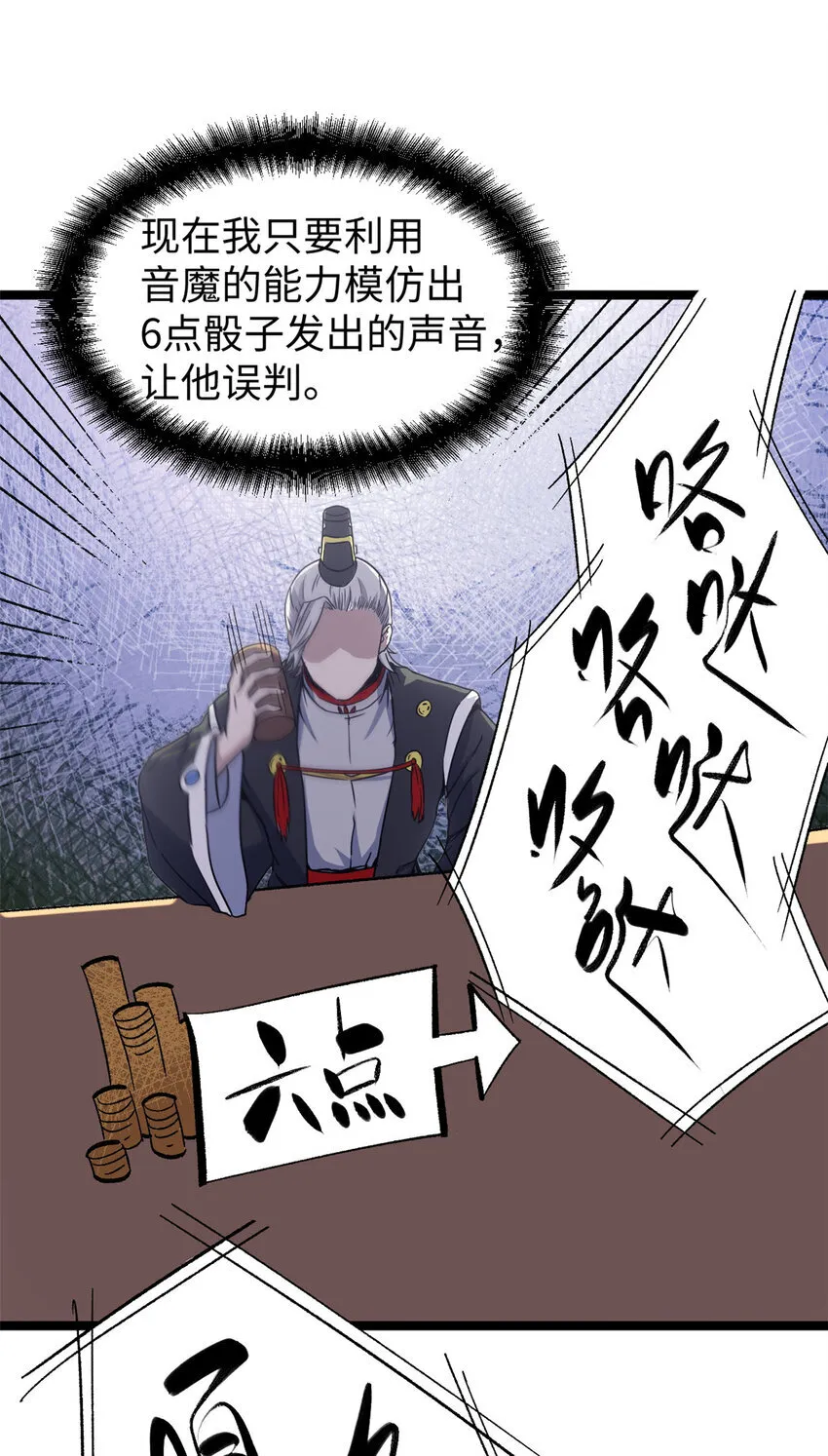 62 逢赌必赢 第43页