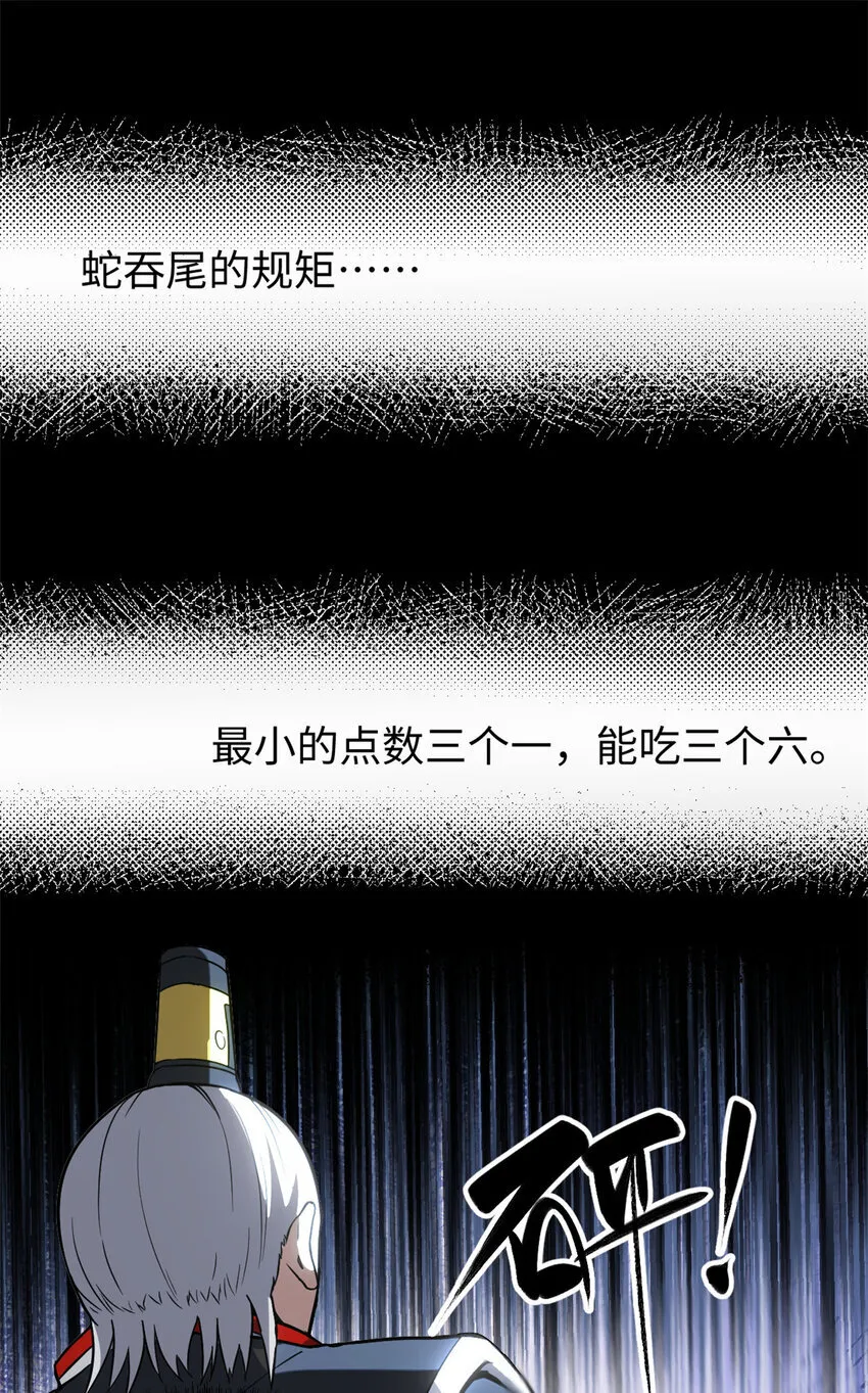 62 逢赌必赢 第46页