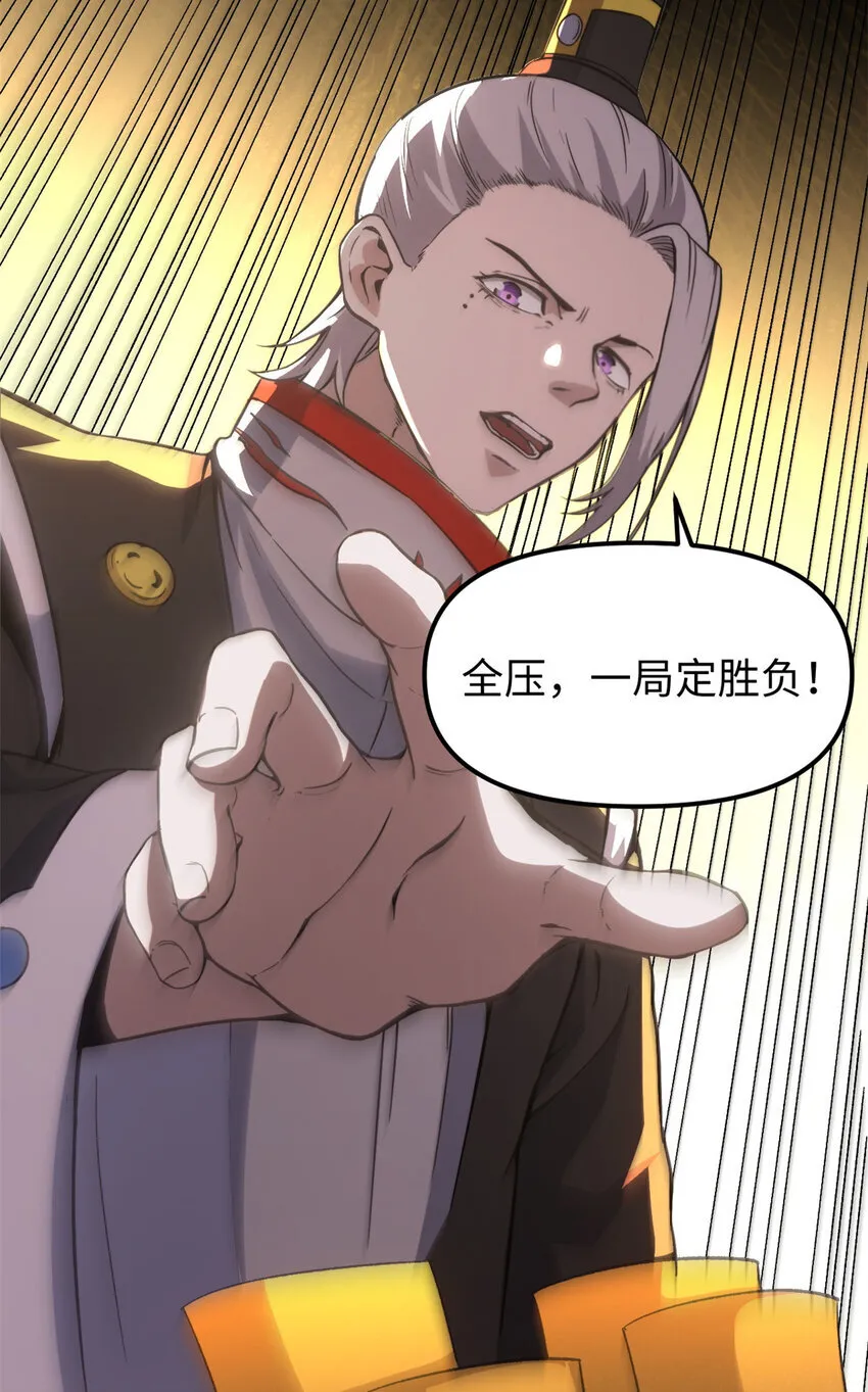 62 逢赌必赢 第48页
