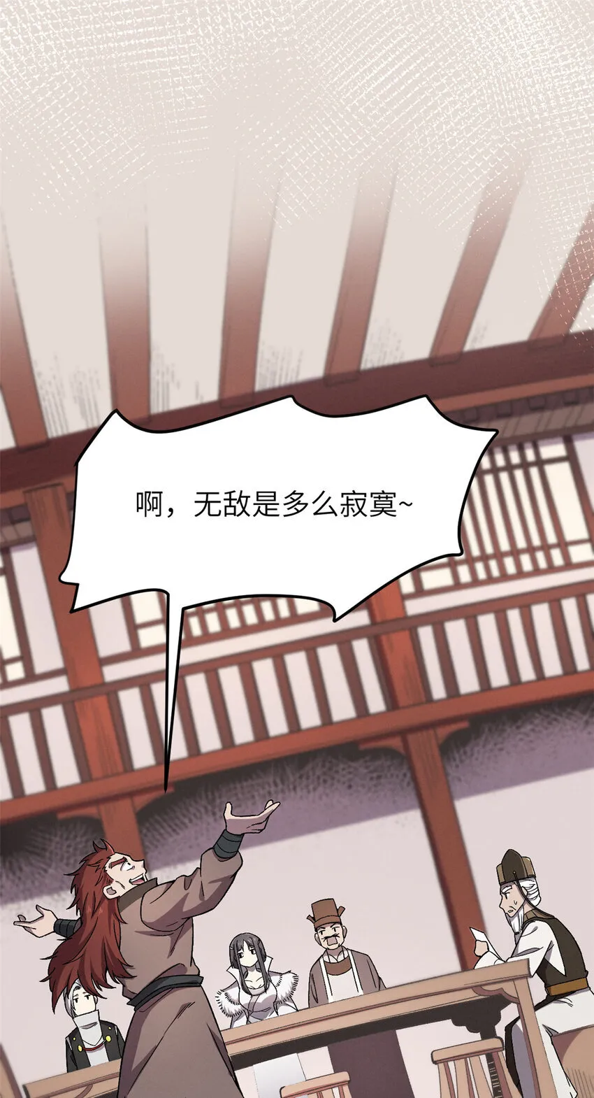 63 赌术天才发疯 第10页