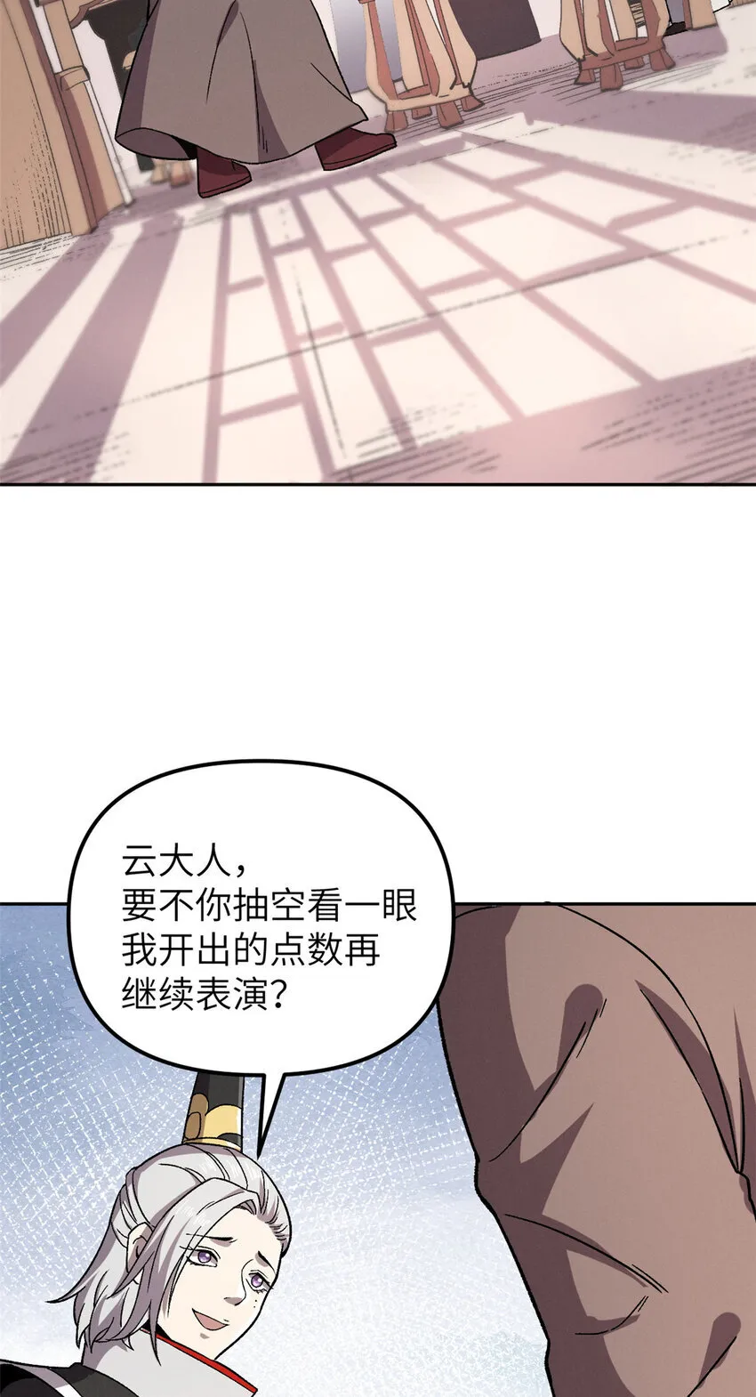 63 赌术天才发疯 第11页