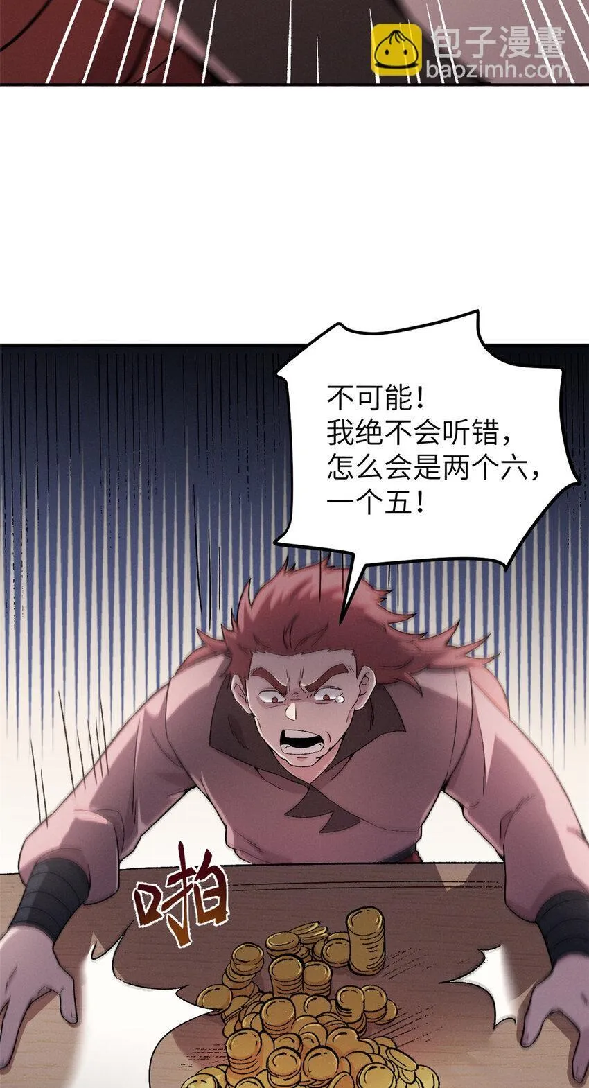 63 赌术天才发疯 第14页