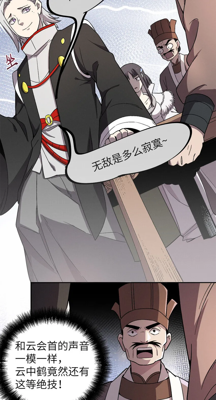 63 赌术天才发疯 第16页