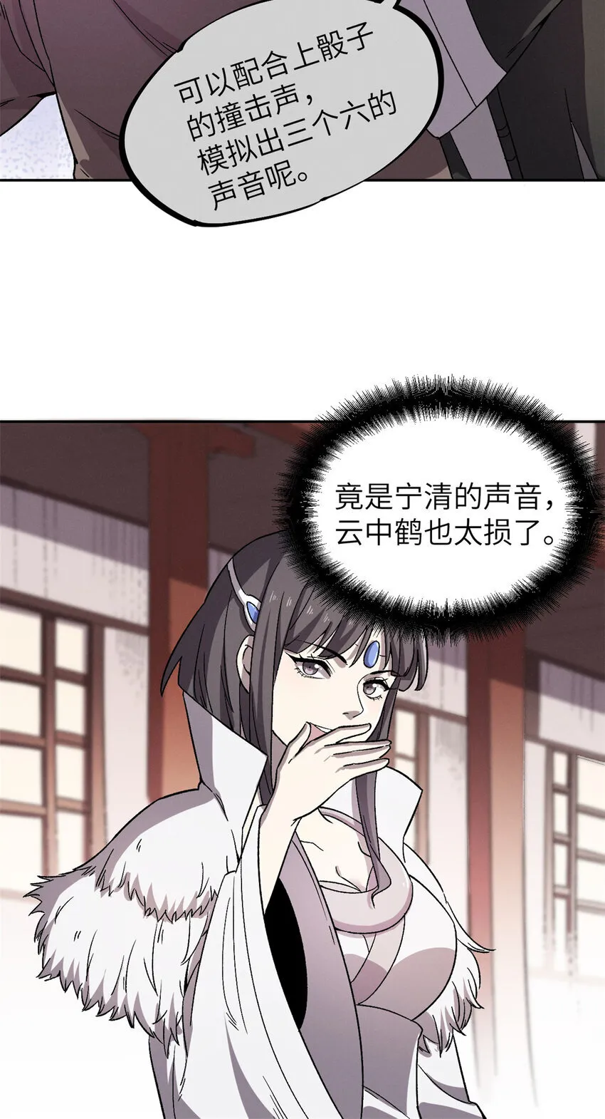 63 赌术天才发疯 第18页