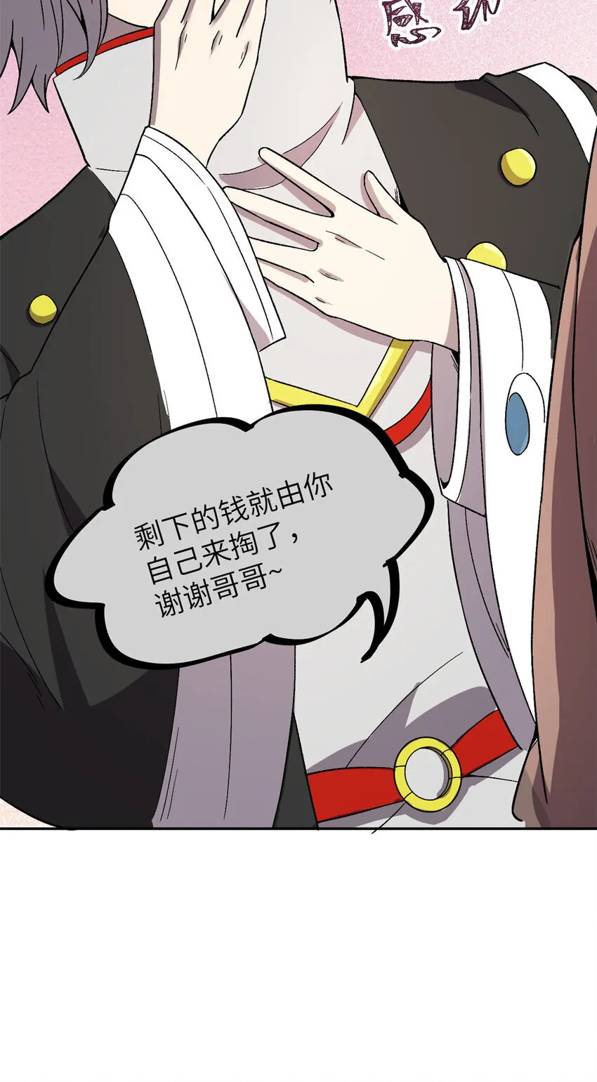 63 赌术天才发疯 第21页