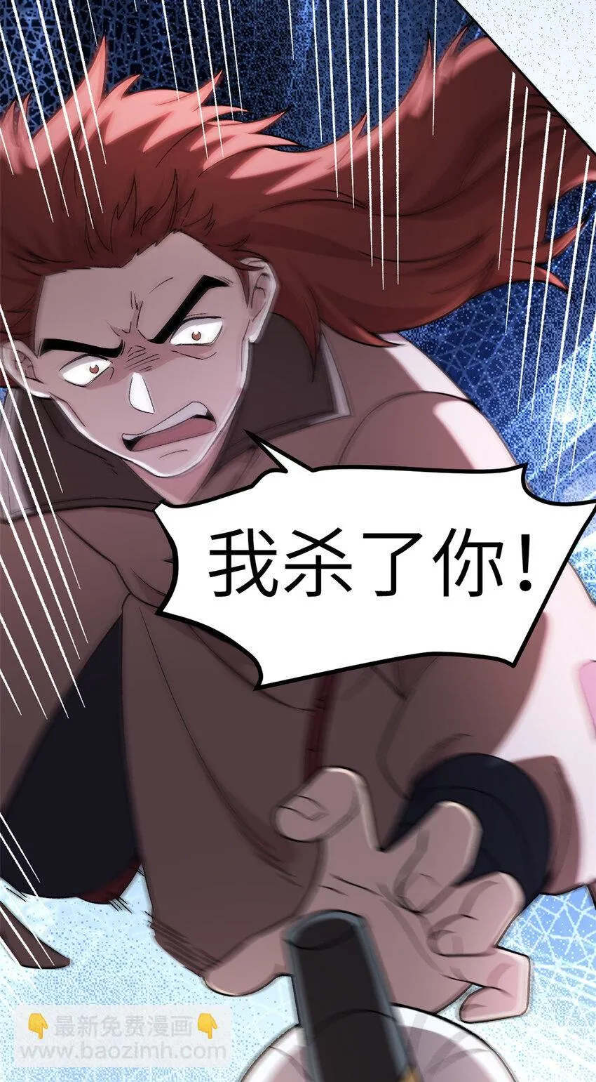 63 赌术天才发疯 第23页