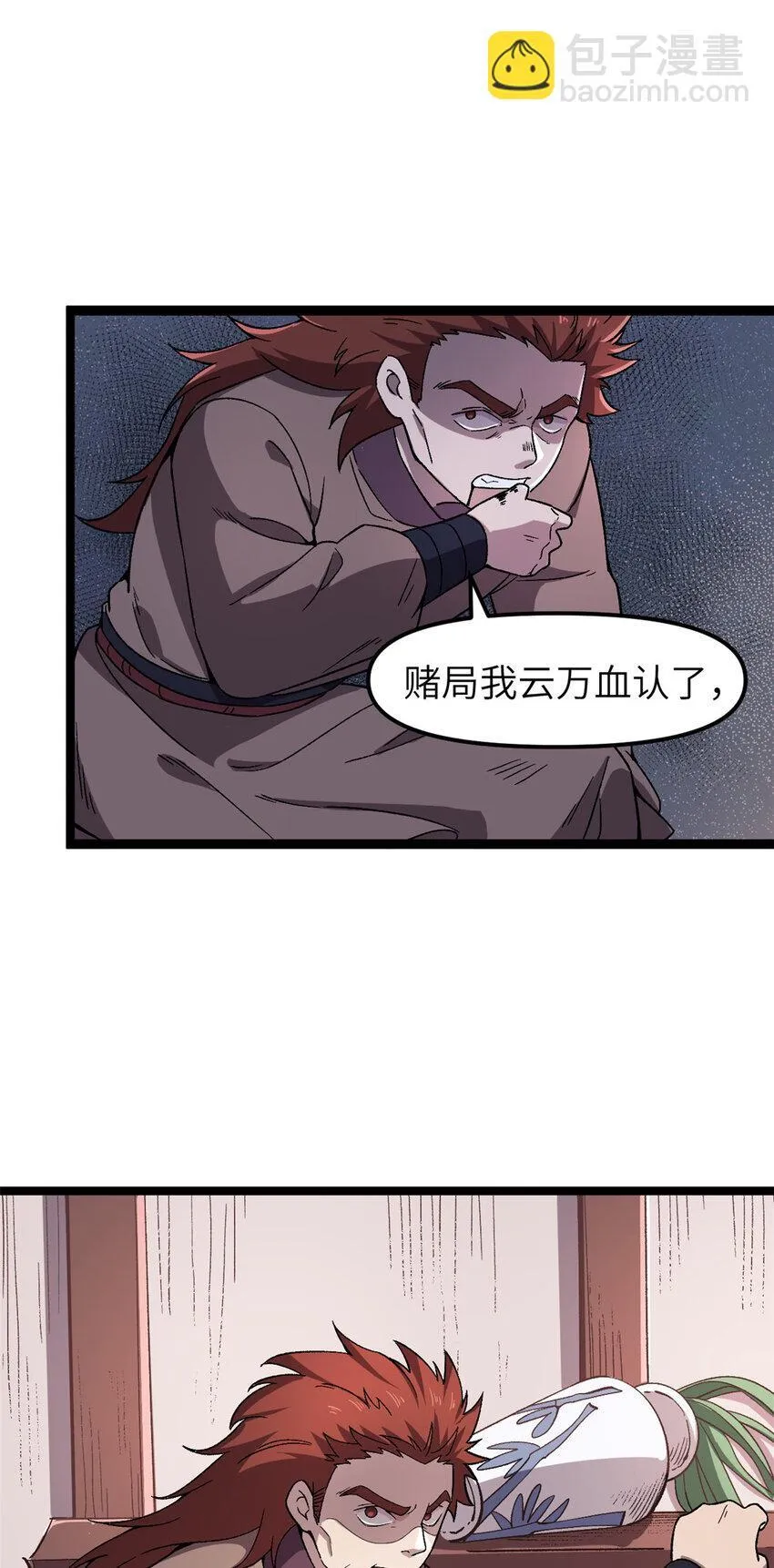 63 赌术天才发疯 第29页