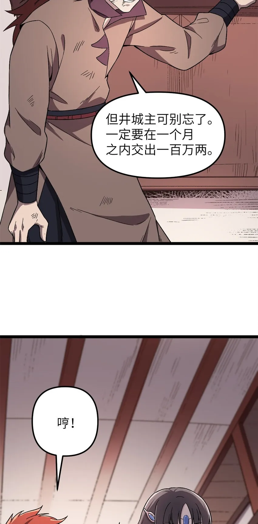 63 赌术天才发疯 第30页