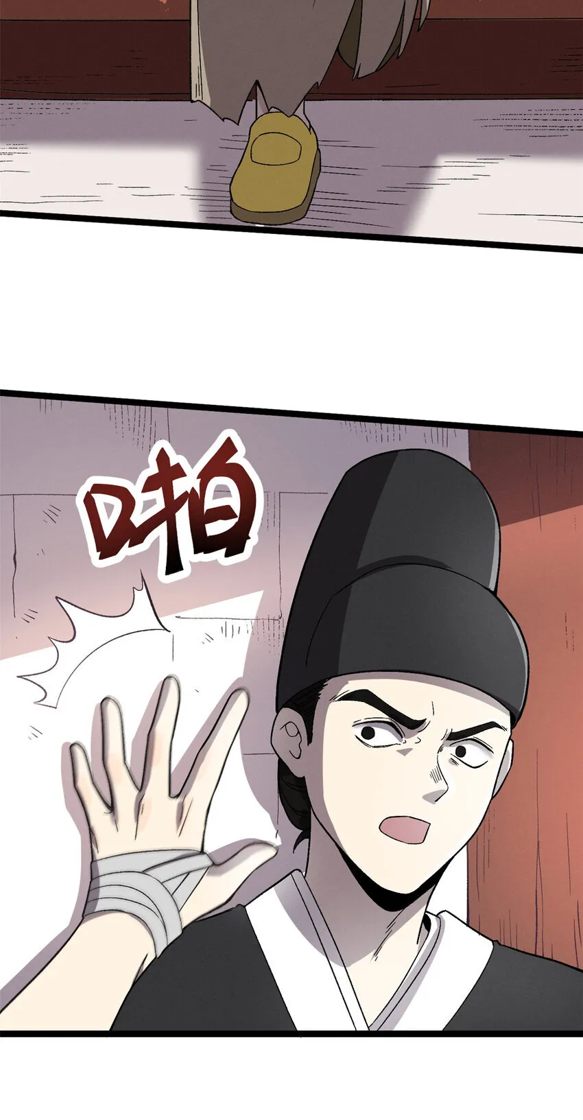 63 赌术天才发疯 第37页